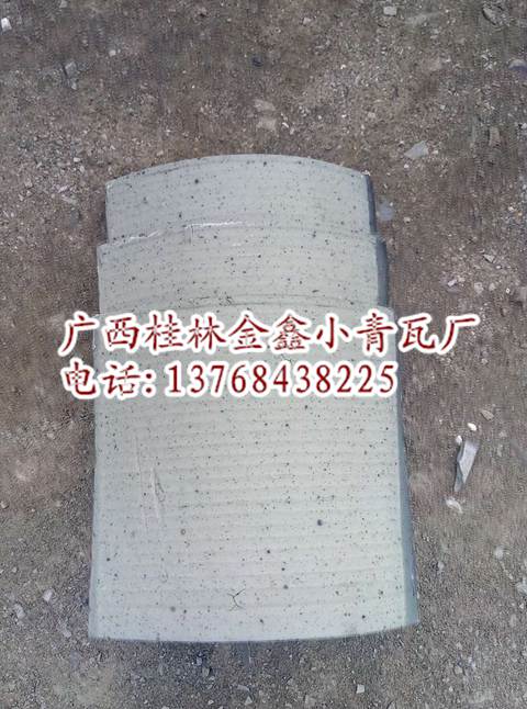 大量出售优质小青瓦、广西桂林小青瓦批发、桂林小青瓦厂家直销 