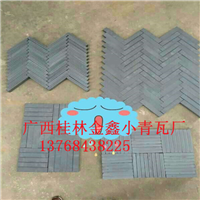 桂林小青瓦，贵州小青瓦，南宁小青瓦