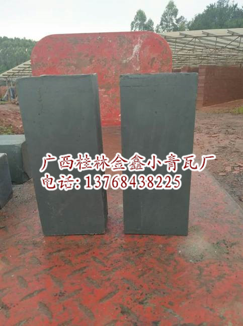 广西桂林金鑫小青瓦（小青砖）厂**推出6*10*24加大青砖 
