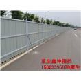 重庆PVC围挡