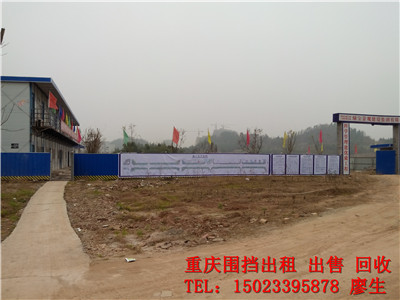 重庆施工围挡厂家