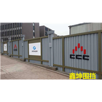 璧山新型围挡施工安装