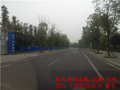 重庆厂家租赁围挡