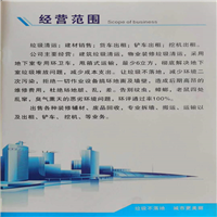 经营范围