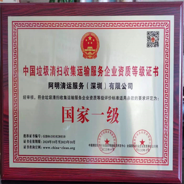公司证书
