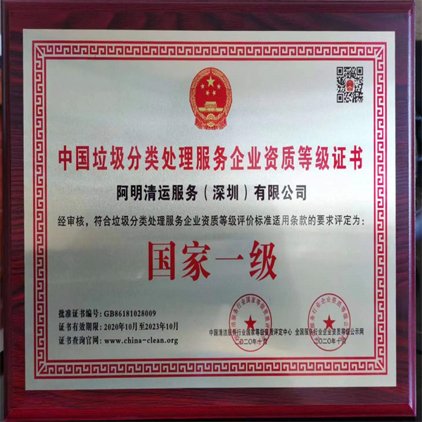 公司证书