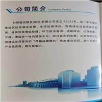 惠州公司简介
