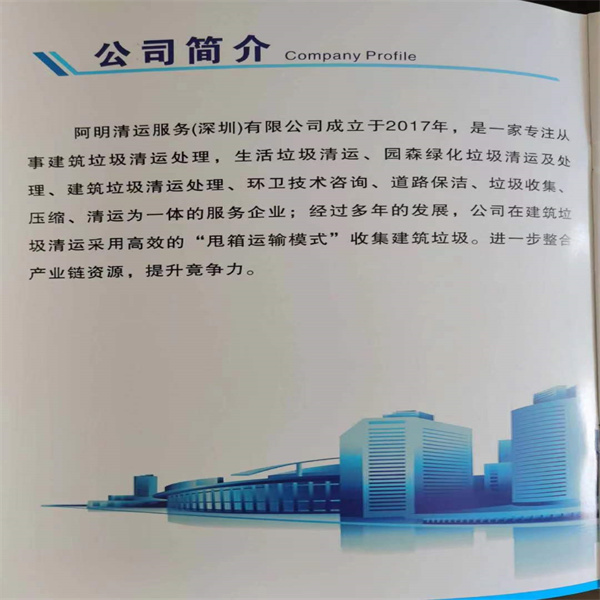 惠州公司简介