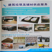 惠城区建筑垃圾清运