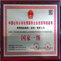 公司证书