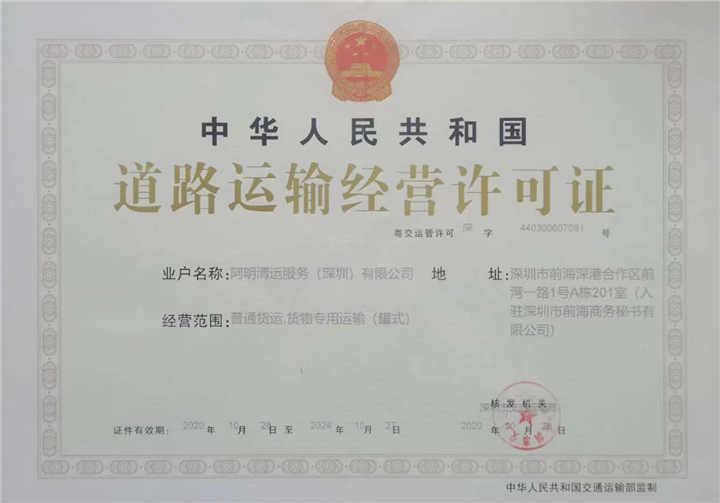 惠州垃圾清运