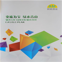 阿明清运公司