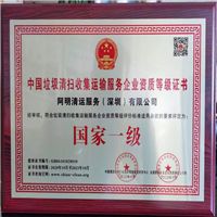 公司证书