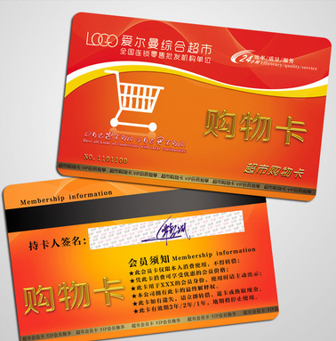 乌鲁木齐购物卡回收2