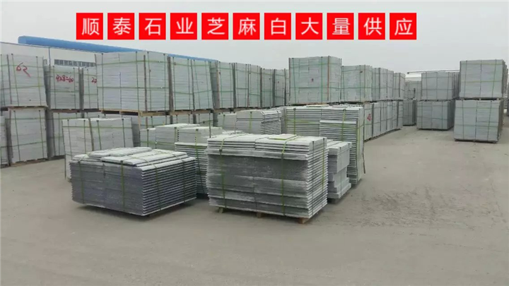 河南黄锈石石材/河南芝麻灰石材厂 