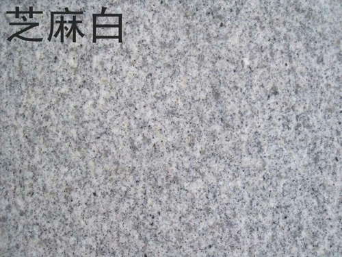 河南芝麻白 