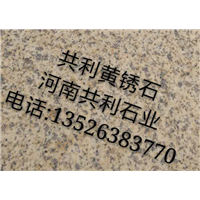 随州黄锈石，吴山镇石材厂 