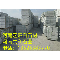 河南芝麻白路沿石厂/河南芝麻灰路沿石厂家 