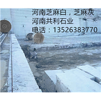 河南芝麻灰石材，河南芝麻灰石材厂 