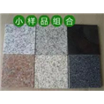 芝麻白石材厂/河南芝麻白石材厂家 