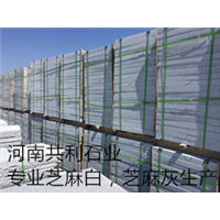 河南芝麻白厂家电话 