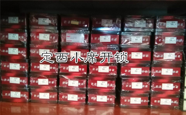 定西小席开锁、15209329123 