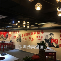 深圳格琳斯英语培训机构墙绘 