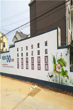 社区文化墙 