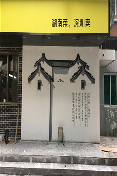 湘菜馆墙绘涂鸦 