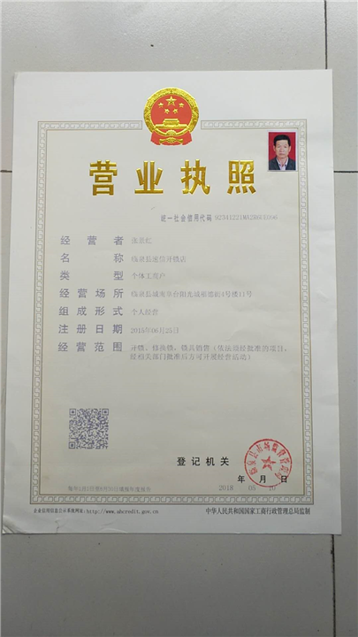 临泉开锁，临泉开锁公司，临泉开锁电话 