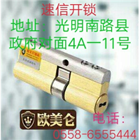 临泉开锁0558-6555444 
