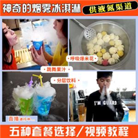 液氮5 
