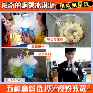 液氮5 