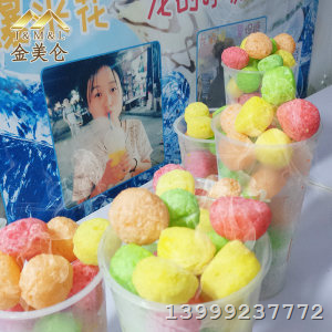 液氮冰淇淋2 