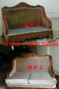 沙发翻新前后 