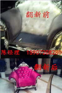 沙发翻新前后 