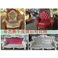 布艺换牛皮前后对比图 