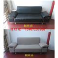 沙发翻新前后 