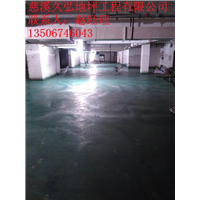耐磨地坪