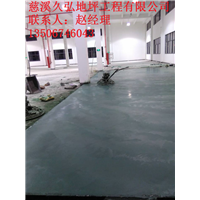 慈溪耐磨地坪|余姚耐磨地坪