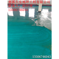 慈溪耐磨地坪|慈溪金刚砂耐磨地坪