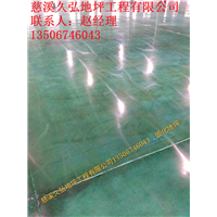慈溪固化地坪