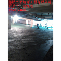 余姚耐磨地坪