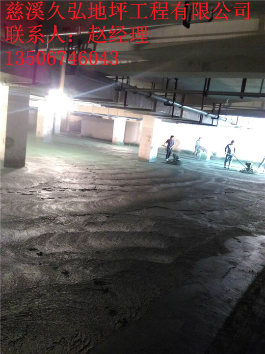 余姚耐磨地坪
