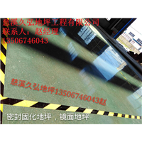 慈溪固化地坪