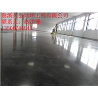 余姚固化地坪