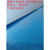 慈溪环氧地坪施工