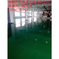 慈溪环氧地坪|余姚环氧地坪漆