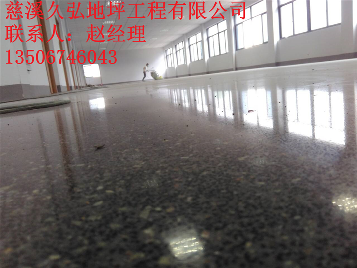 余姚固化地坪