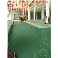 余姚耐磨地坪